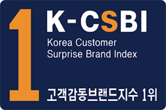 K-CSBI 고객감동브랜드지수 1위